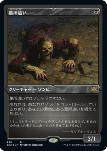 <img class='new_mark_img1' src='https://img.shop-pro.jp/img/new/icons1.gif' style='border:none;display:inline;margin:0px;padding:0px;width:auto;' />礤/Gravecrawler (2X2)(JP) R åFoil