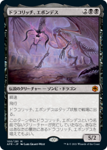 <img class='new_mark_img1' src='https://img.shop-pro.jp/img/new/icons1.gif' style='border:none;display:inline;margin:0px;padding:0px;width:auto;' />ɥ饳åܥǥ/Ebondeath, Dracolich (AFR)(JP) M