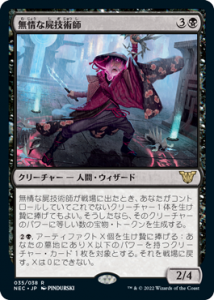 <img class='new_mark_img1' src='https://img.shop-pro.jp/img/new/icons1.gif' style='border:none;display:inline;margin:0px;padding:0px;width:auto;' />̵ʻӵѻ/Ruthless Technomance (NEC)(JP) R