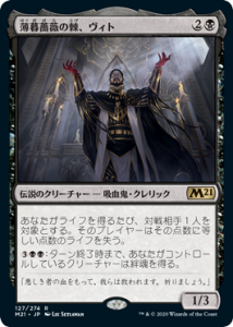 <img class='new_mark_img1' src='https://img.shop-pro.jp/img/new/icons1.gif' style='border:none;display:inline;margin:0px;padding:0px;width:auto;' />鯤/Vito, Thorn of the Dusk Rose(M21)(JP) R