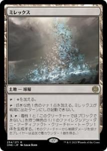ߥå/Mirrex (ONE)(JP) R