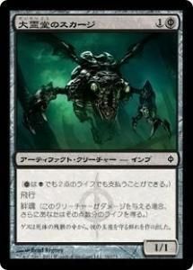 <img class='new_mark_img1' src='https://img.shop-pro.jp/img/new/icons1.gif' style='border:none;display:inline;margin:0px;padding:0px;width:auto;' />ƲΥ/Vault Skirge (NPH)(JP) C