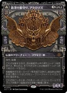 <img class='new_mark_img1' src='https://img.shop-pro.jp/img/new/icons1.gif' style='border:none;display:inline;margin:0px;padding:0px;width:auto;' />ǿ΢ڤꡢ/Aclazotz, Deepest Betrayal(LCI)(JP) 硼Foil