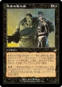 <img class='new_mark_img1' src='https://img.shop-pro.jp/img/new/icons1.gif' style='border:none;display:inline;margin:0px;padding:0px;width:auto;' />̽ܤζ/Infernal Tutor (RVR)(JP) R 
