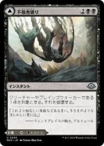 <img class='new_mark_img1' src='https://img.shop-pro.jp/img/new/icons1.gif' style='border:none;display:inline;margin:0px;padding:0px;width:auto;' />Էɼˤ/Fell the Profane (MH3)(JP) U