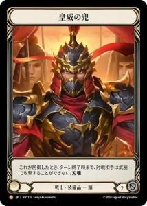 JPۡCold Foil[] İҤγ / Kabuto of Imperial Authority [L]HNT115