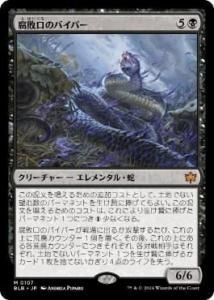 <img class='new_mark_img1' src='https://img.shop-pro.jp/img/new/icons1.gif' style='border:none;display:inline;margin:0px;padding:0px;width:auto;' />ԸΥХѡ/Rottenmouth Viper(BLB)(JP) Foil