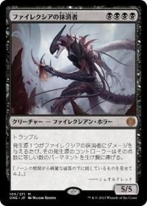 <img class='new_mark_img1' src='https://img.shop-pro.jp/img/new/icons1.gif' style='border:none;display:inline;margin:0px;padding:0px;width:auto;' />ե쥯ü/Phyrexian Obliterator (ONE)(JP) M Foil