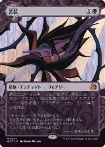 <img class='new_mark_img1' src='https://img.shop-pro.jp/img/new/icons1.gif' style='border:none;display:inline;margin:0px;padding:0px;width:auto;' />/Bitterblossom(WOT)(JP) Foil