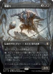 <img class='new_mark_img1' src='https://img.shop-pro.jp/img/new/icons1.gif' style='border:none;display:inline;margin:0px;padding:0px;width:auto;' />/Marrow-Gnawer (BLC)(JP) Rܡ쥹