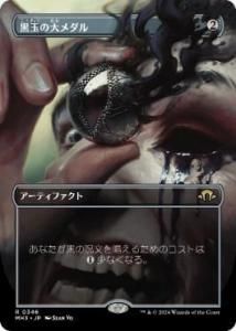 ̤/Jet Medallion (MH3)(JP) R ܡ쥹