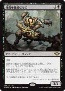 <img class='new_mark_img1' src='https://img.shop-pro.jp/img/new/icons1.gif' style='border:none;display:inline;margin:0px;padding:0px;width:auto;' />¤Ȥ/Plague Engineer (MH1)(JP) R