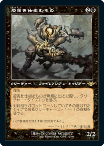 <img class='new_mark_img1' src='https://img.shop-pro.jp/img/new/icons1.gif' style='border:none;display:inline;margin:0px;padding:0px;width:auto;' />¤Ȥ/Plague Engineer (MH1)(JP) MH1-RTFoil