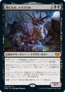 <img class='new_mark_img1' src='https://img.shop-pro.jp/img/new/icons1.gif' style='border:none;display:inline;margin:0px;padding:0px;width:auto;' />Ρȥ/Toxrill, the Corrosive (VOW)(JP) M