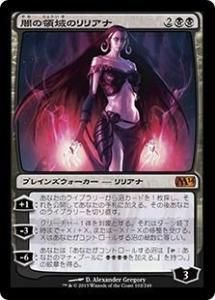 <img class='new_mark_img1' src='https://img.shop-pro.jp/img/new/icons1.gif' style='border:none;display:inline;margin:0px;padding:0px;width:auto;' />ǤΰΥꥢ/Liliana of the Dark Realms (M13)(JP) M