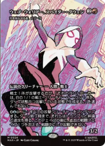 <img class='new_mark_img1' src='https://img.shop-pro.jp/img/new/icons1.gif' style='border:none;display:inline;margin:0px;padding:0px;width:auto;' />Ϥ餫ԡʥ/Najeela, the Blade-Blossom (MAR)(JP) M ֡ꥢѥ/Spider-Gwen, Web-Warrior