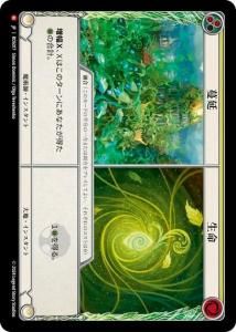JP[ ѻ] ̢ <> ̿ / Rampant Growth <> Life [M]ROS017
