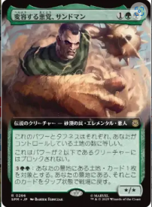 <img class='new_mark_img1' src='https://img.shop-pro.jp/img/new/icons1.gif' style='border:none;display:inline;margin:0px;padding:0px;width:auto;' />Ƥ밭ޡɥޥ/Sandman, Shifting Scoundrel(SPM)(JP)RĥFoil