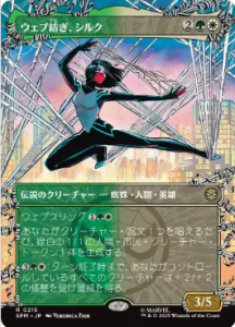 <img class='new_mark_img1' src='https://img.shop-pro.jp/img/new/icons1.gif' style='border:none;display:inline;margin:0px;padding:0px;width:auto;' />¤륯/Silk, Web Weaver(SPM)(JP)RĥFoil
