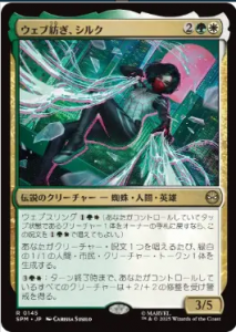 <img class='new_mark_img1' src='https://img.shop-pro.jp/img/new/icons1.gif' style='border:none;display:inline;margin:0px;padding:0px;width:auto;' />¤륯/Silk, Web Weaver(SPM)(JP)R Foil