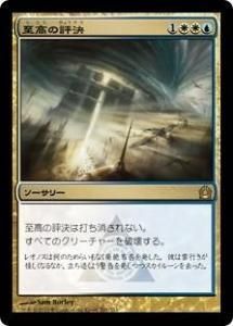 <img class='new_mark_img1' src='https://img.shop-pro.jp/img/new/icons1.gif' style='border:none;display:inline;margin:0px;padding:0px;width:auto;' />ɾ/Supreme Verdict (RTR)(JP) R