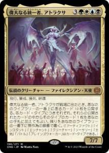 <img class='new_mark_img1' src='https://img.shop-pro.jp/img/new/icons1.gif' style='border:none;display:inline;margin:0px;padding:0px;width:auto;' />ʤԡȥ饯/Atraxa, Grand Unifier (ONE)(JP) M