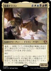 <img class='new_mark_img1' src='https://img.shop-pro.jp/img/new/icons1.gif' style='border:none;display:inline;margin:0px;padding:0px;width:auto;' />ĥɥ饴/The Ur-Dragon (CMM)(JP) M