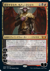 <img class='new_mark_img1' src='https://img.shop-pro.jp/img/new/icons1.gif' style='border:none;display:inline;margin:0px;padding:0px;width:auto;' />ŨФΡ֡˥ꥹ/Ob Nixilis, the Adversary (SNC)(JP)M