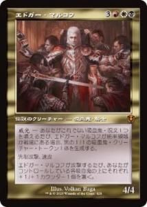<img class='new_mark_img1' src='https://img.shop-pro.jp/img/new/icons1.gif' style='border:none;display:inline;margin:0px;padding:0px;width:auto;' />ɥޥ륳/Edgar Markov (INR)(JP) M Foil