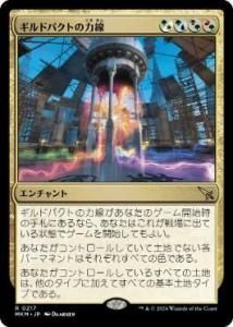<img class='new_mark_img1' src='https://img.shop-pro.jp/img/new/icons1.gif' style='border:none;display:inline;margin:0px;padding:0px;width:auto;' />ɥѥȤ/Leyline of the Guildpact(MKM)(JP)PWޡդץ
