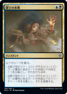 <img class='new_mark_img1' src='https://img.shop-pro.jp/img/new/icons1.gif' style='border:none;display:inline;margin:0px;padding:0px;width:auto;' />ФǤο/Drown in the Loch (ELD)(JP) R