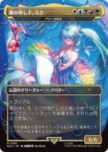 <img class='new_mark_img1' src='https://img.shop-pro.jp/img/new/icons1.gif' style='border:none;display:inline;margin:0px;padding:0px;width:auto;' />顼λ/Child of Alara (SLD)(JP) R  Τοҡߥ/Miku, Child of Song
