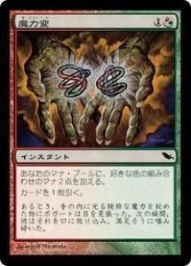 <img class='new_mark_img1' src='https://img.shop-pro.jp/img/new/icons1.gif' style='border:none;display:inline;margin:0px;padding:0px;width:auto;' />/Manamorphose (SHM)(JP) C 