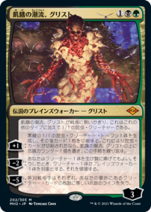 <img class='new_mark_img1' src='https://img.shop-pro.jp/img/new/icons1.gif' style='border:none;display:inline;margin:0px;padding:0px;width:auto;' />Ĭήꥹ/Grist, the Hunger Tide (MH2)(JP) M