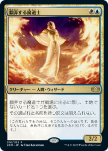 <img class='new_mark_img1' src='https://img.shop-pro.jp/img/new/icons1.gif' style='border:none;display:inline;margin:0px;padding:0px;width:auto;' />Ϯƻ/Meddling Mage (2XM)(JP) R