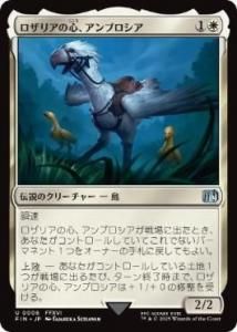 <img class='new_mark_img1' src='https://img.shop-pro.jp/img/new/icons1.gif' style='border:none;display:inline;margin:0px;padding:0px;width:auto;' />ꥢο֥/Ambrosia Whiteheart(FIN)(JP)U Foil