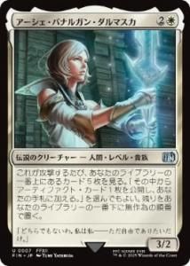 <img class='new_mark_img1' src='https://img.shop-pro.jp/img/new/icons1.gif' style='border:none;display:inline;margin:0px;padding:0px;width:auto;' />Хʥ륬/Ashe, Princess of Dalmasca(FIN)(JP)U Foil