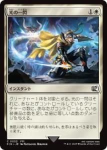 <img class='new_mark_img1' src='https://img.shop-pro.jp/img/new/icons1.gif' style='border:none;display:inline;margin:0px;padding:0px;width:auto;' />ΰ/Slash of Light(FIN)(JP)C Foil