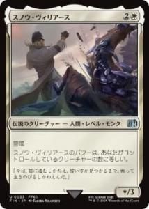<img class='new_mark_img1' src='https://img.shop-pro.jp/img/new/icons1.gif' style='border:none;display:inline;margin:0px;padding:0px;width:auto;' />Υꥢ/Snow Villiers(FIN)(JP)U Foil