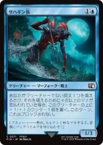 <img class='new_mark_img1' src='https://img.shop-pro.jp/img/new/icons1.gif' style='border:none;display:inline;margin:0px;padding:0px;width:auto;' />ϥ²/Sahagin(FIN)(JP)C Foil
