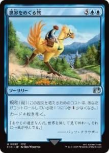 <img class='new_mark_img1' src='https://img.shop-pro.jp/img/new/icons1.gif' style='border:none;display:inline;margin:0px;padding:0px;width:auto;' />ᤰι/Travel the Overworld(FIN)(JP)U Foil