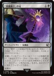 <img class='new_mark_img1' src='https://img.shop-pro.jp/img/new/icons1.gif' style='border:none;display:inline;margin:0px;padding:0px;width:auto;' />ֹѻΡפξ/Black Mage's Rod(FIN)(JP)C Foil