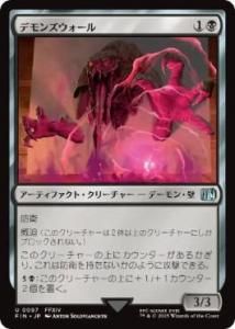 <img class='new_mark_img1' src='https://img.shop-pro.jp/img/new/icons1.gif' style='border:none;display:inline;margin:0px;padding:0px;width:auto;' />ǥ󥺥/Demon Wall(FIN)(JP)U Foil