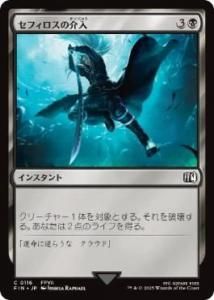 <img class='new_mark_img1' src='https://img.shop-pro.jp/img/new/icons1.gif' style='border:none;display:inline;margin:0px;padding:0px;width:auto;' />եβ/Sephiroth's Intervention(FIN)(JP)C Foil