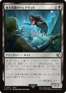 <img class='new_mark_img1' src='https://img.shop-pro.jp/img/new/icons1.gif' style='border:none;display:inline;margin:0px;padding:0px;width:auto;' />ϲϩΥå/Undercity Dire Rat(FIN)(JP)C Foil