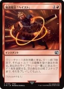 <img class='new_mark_img1' src='https://img.shop-pro.jp/img/new/icons1.gif' style='border:none;display:inline;margin:0px;padding:0px;width:auto;' />®ˡ֥إȡ/Haste Magic(FIN)(JP)C Foil