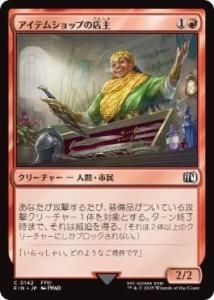 <img class='new_mark_img1' src='https://img.shop-pro.jp/img/new/icons1.gif' style='border:none;display:inline;margin:0px;padding:0px;width:auto;' />ƥॷåפŹ/Item Shopkeep(FIN)(JP)C Foil