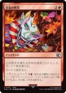 <img class='new_mark_img1' src='https://img.shop-pro.jp/img/new/icons1.gif' style='border:none;display:inline;margin:0px;padding:0px;width:auto;' />/Laughing Mad(FIN)(JP)C Foil
