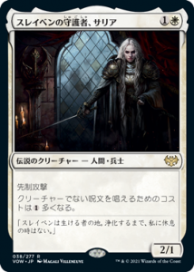 쥤٥μԡꥢ/Thalia, Guardian of Thraben (VOW)(JP) R