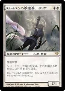 쥤٥μԡꥢ/Thalia, Guardian of Thraben (DAK)(JP) R